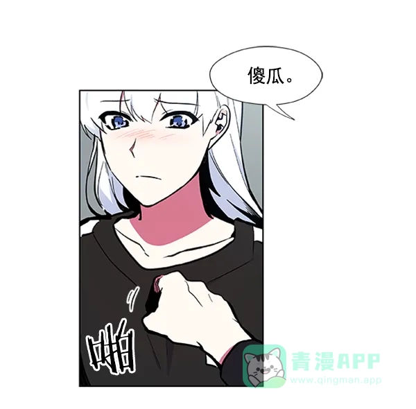 《恋上女网红》第75话 第58页