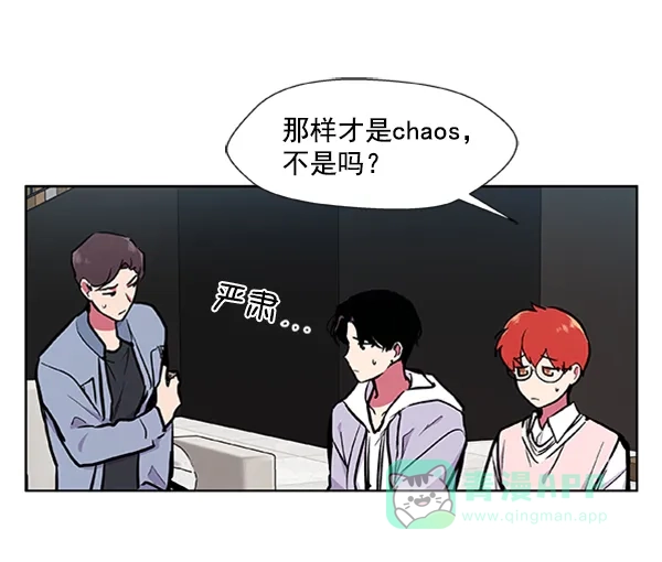 《恋上女网红》第75话 第57页