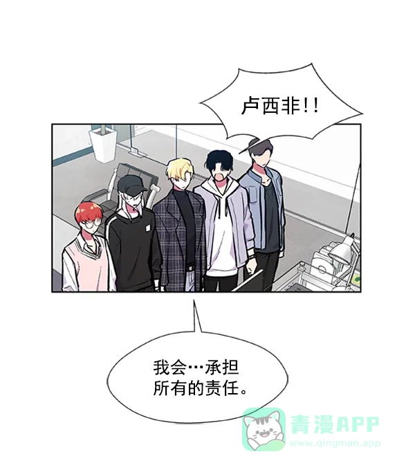 《恋上女网红》第75话 第1页