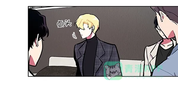 《恋上女网红》第75话 第44页