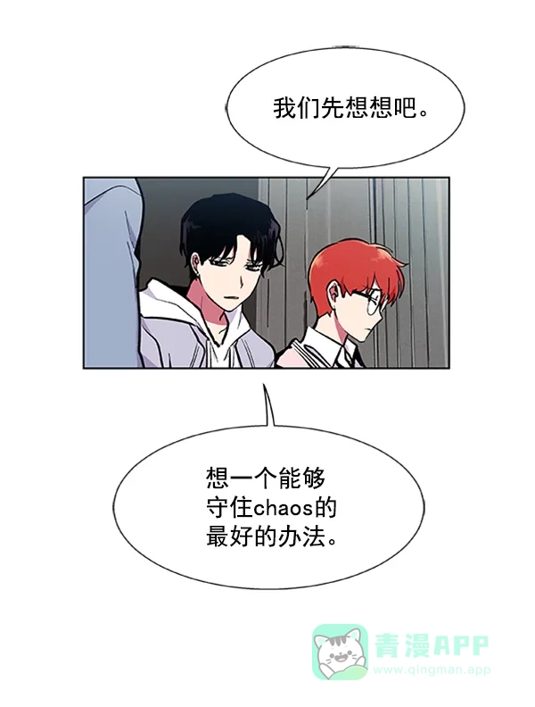《恋上女网红》第75话 第63页