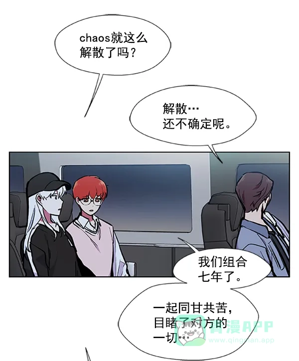 《恋上女网红》第75话 第66页