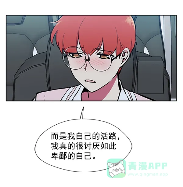 《恋上女网红》第75话 第69页