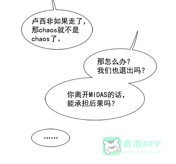 《恋上女网红》第75话 第67页