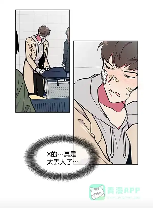 《恋上女网红》第75话 第11页