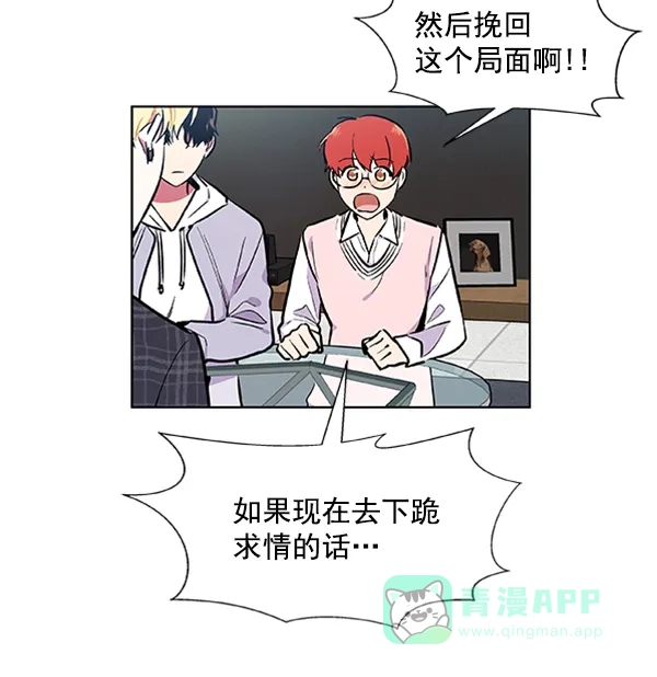《恋上女网红》第75话 第52页
