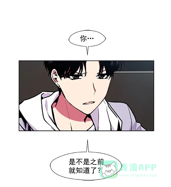 《恋上女网红》第75话 第42页
