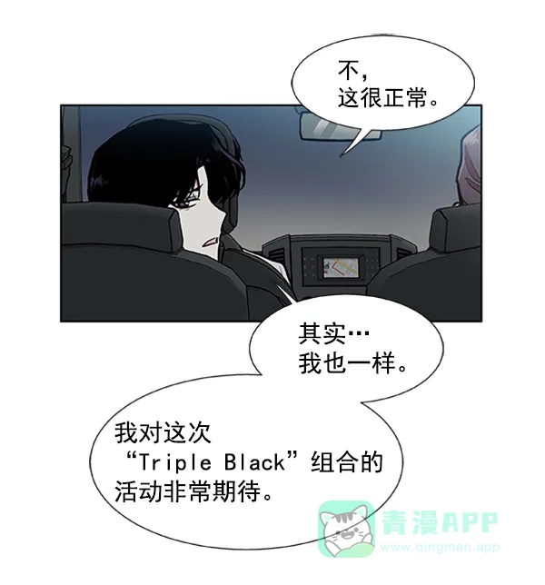 《恋上女网红》第75话 第70页