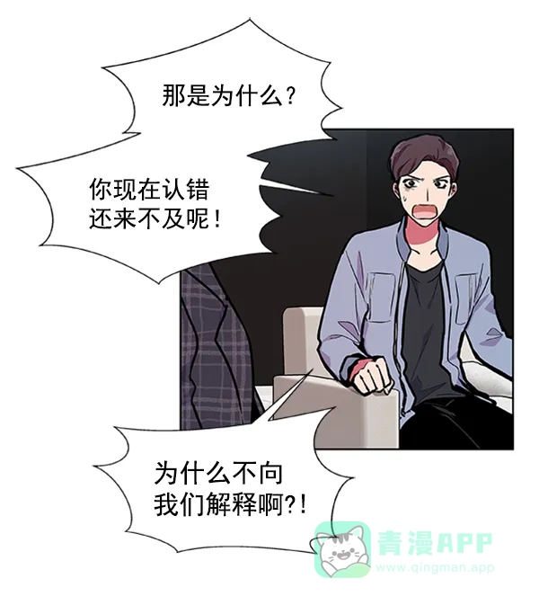 《恋上女网红》第75话 第48页