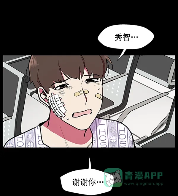 《恋上女网红》第75话 第25页