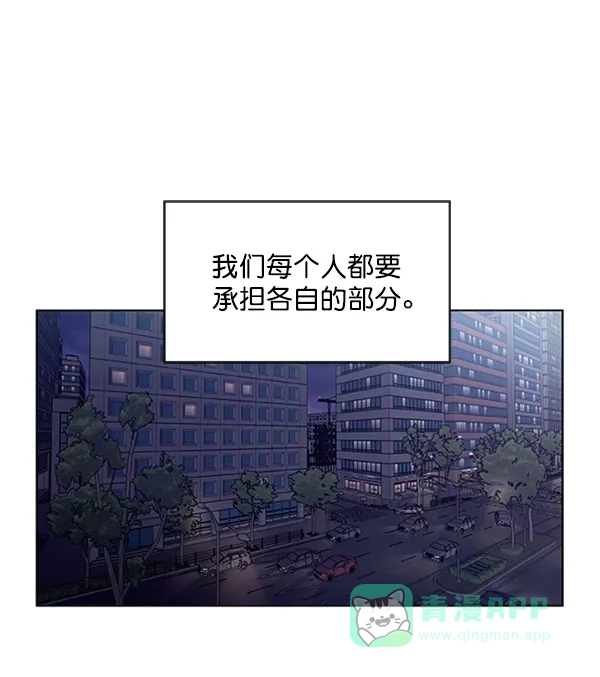 《恋上女网红》第75话 第38页