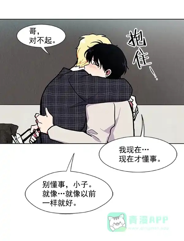 《恋上女网红》第75话 第62页