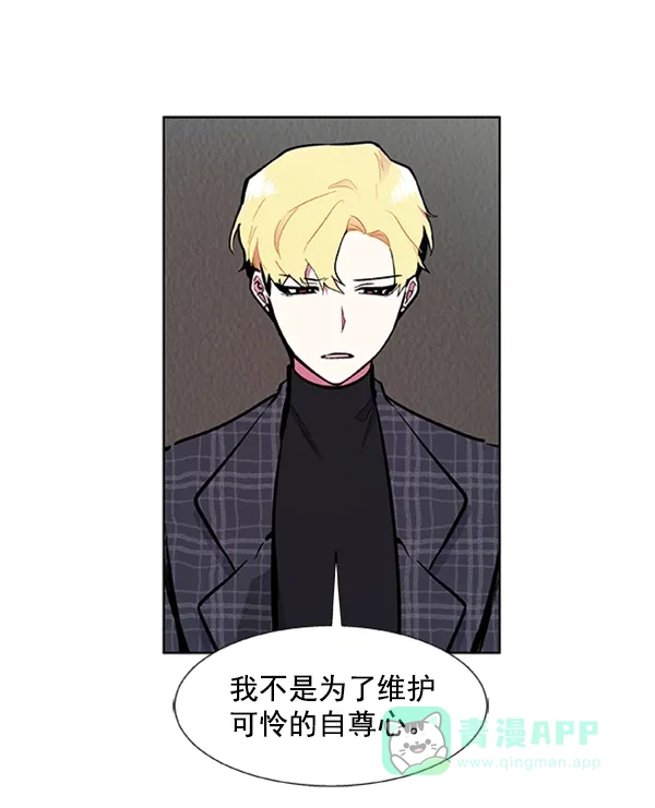 《恋上女网红》第75话 第47页