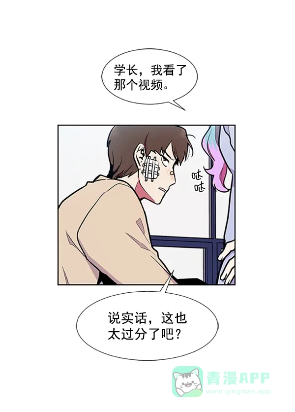 《恋上女网红》第75话 第30页