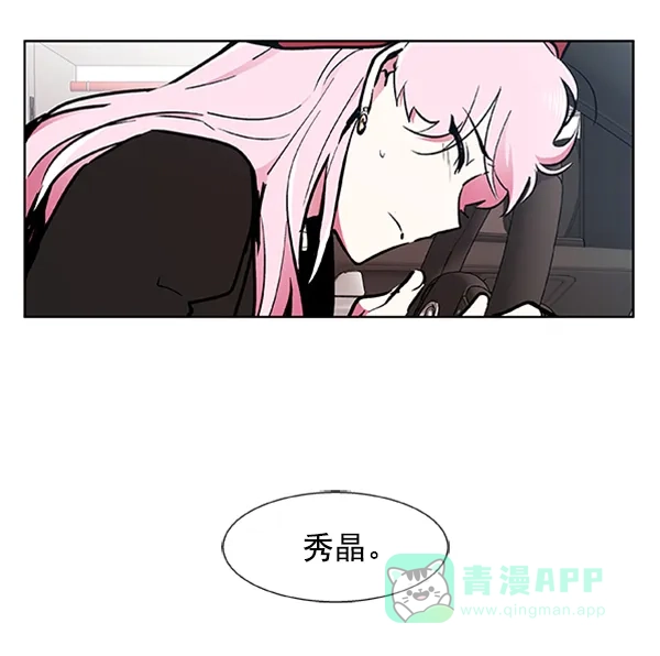 《恋上女网红》第75话 第77页