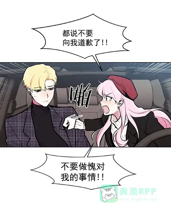 《恋上女网红》第76话 第38页