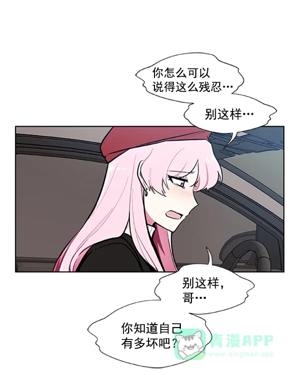 《恋上女网红》第76话 第48页