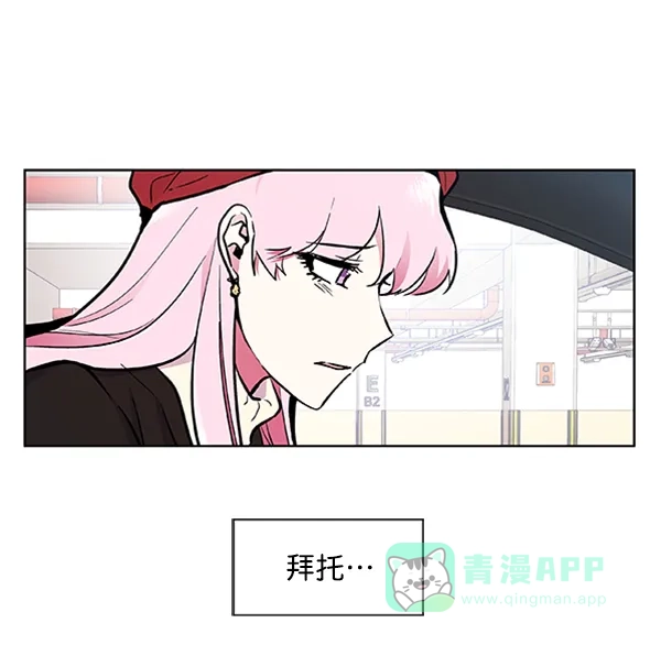 《恋上女网红》第76话 第1页