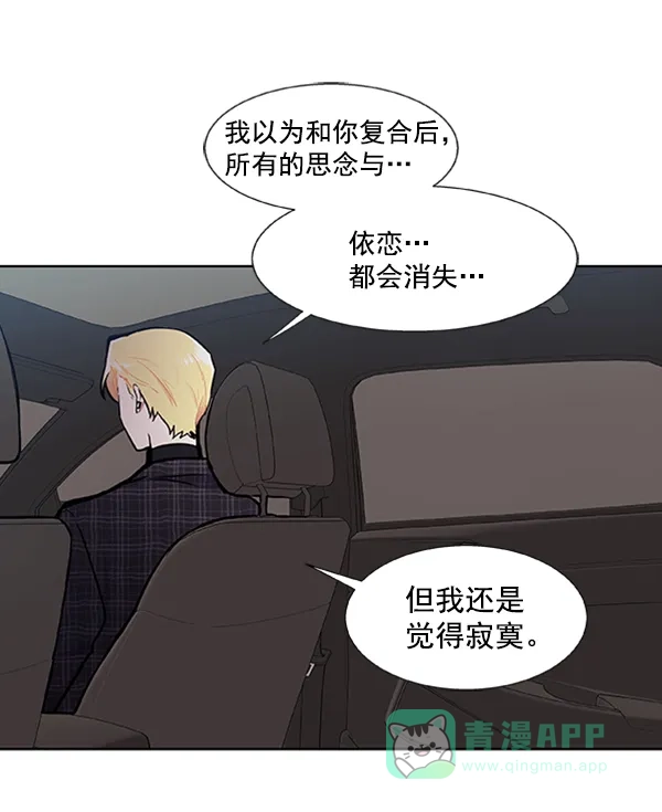 《恋上女网红》第76话 第43页