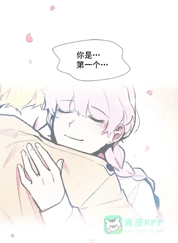 《恋上女网红》第76话 第51页