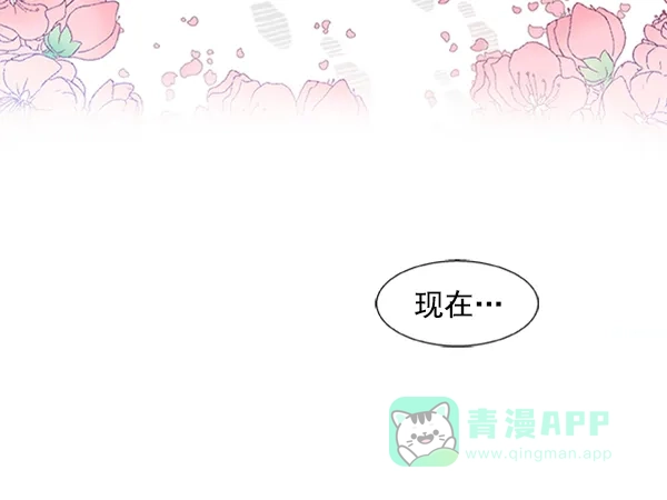 《恋上女网红》第76话 第53页
