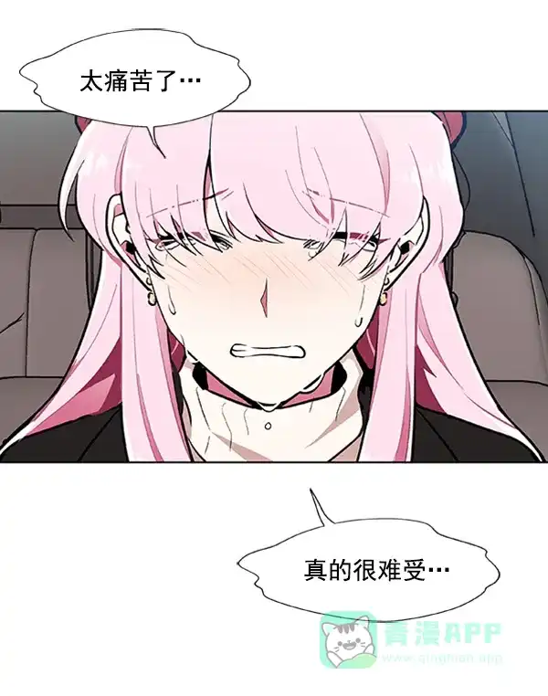 《恋上女网红》第76话 第58页