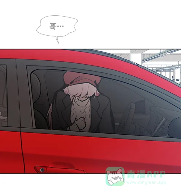 《恋上女网红》第76话 第78页