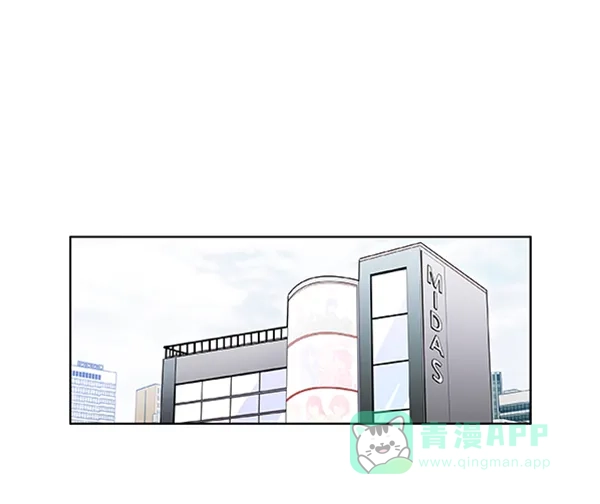 《恋上女网红》第76话 第6页