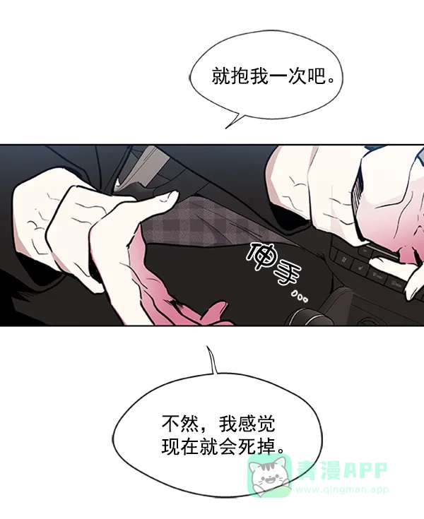 《恋上女网红》第76话 第61页