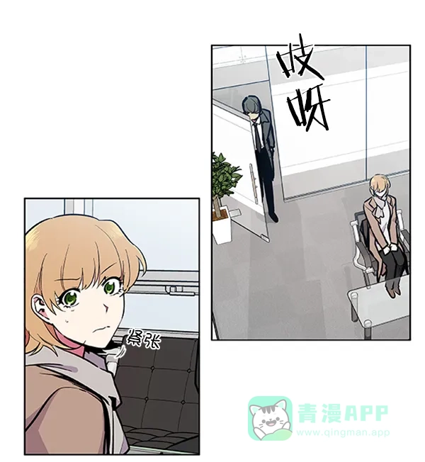 《恋上女网红》第76话 第11页