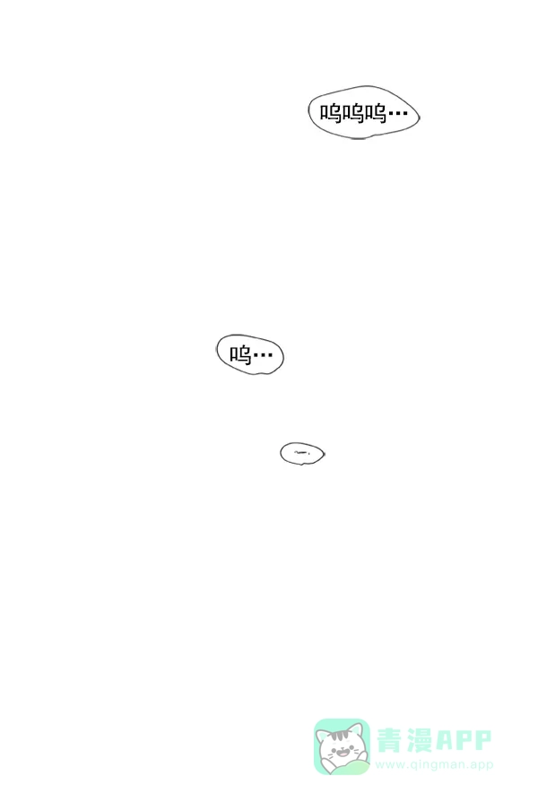 《恋上女网红》第76话 第84页