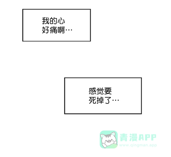 《恋上女网红》第76话 第66页