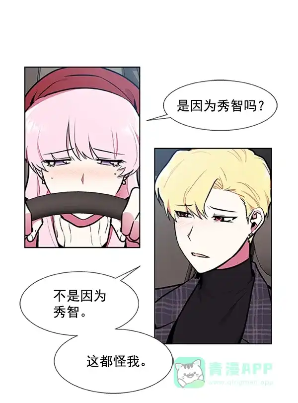 《恋上女网红》第76话 第56页
