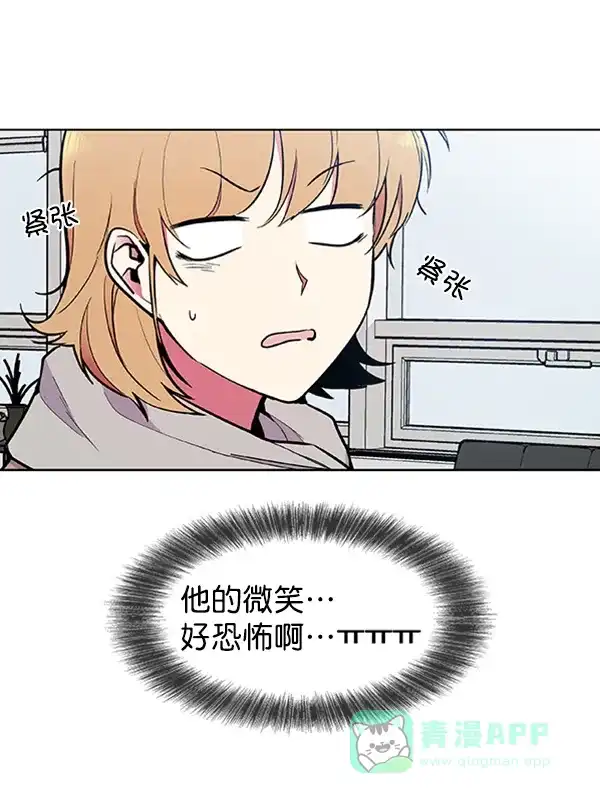 《恋上女网红》第76话 第13页