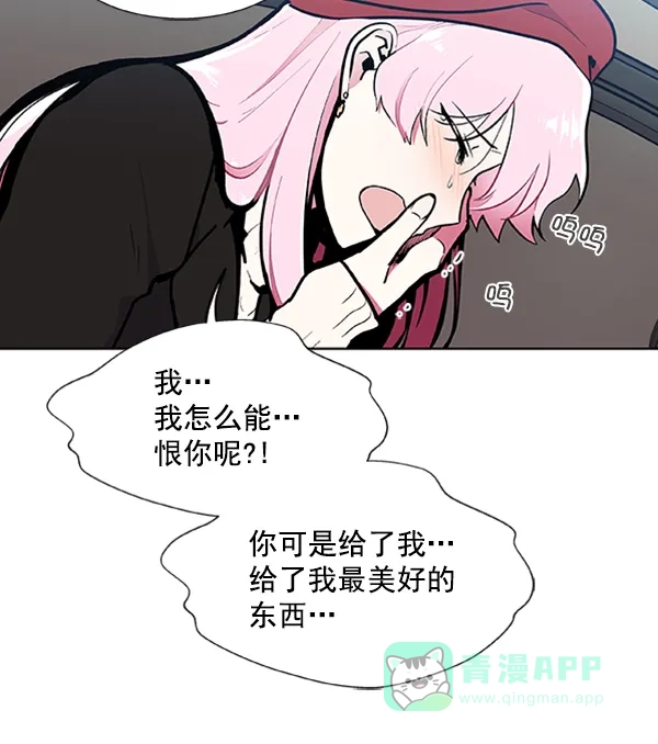 《恋上女网红》第76话 第50页