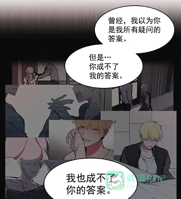 《恋上女网红》第76话 第46页
