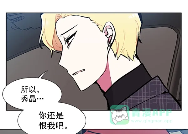 《恋上女网红》第76话 第49页