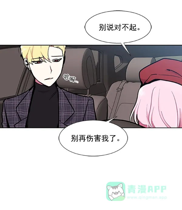 《恋上女网红》第76话 第32页