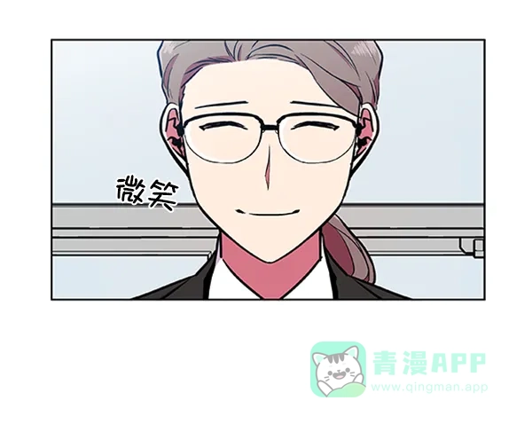 《恋上女网红》第76话 第10页