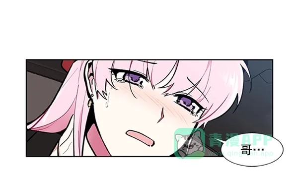 《恋上女网红》第76话 第44页