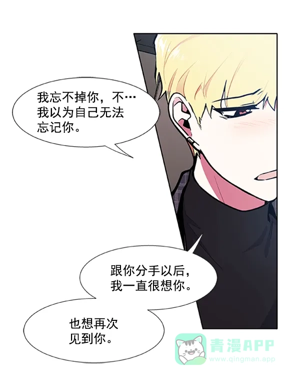 《恋上女网红》第76话 第39页