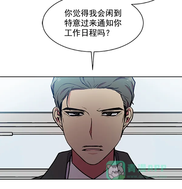 《恋上女网红》第76话 第22页