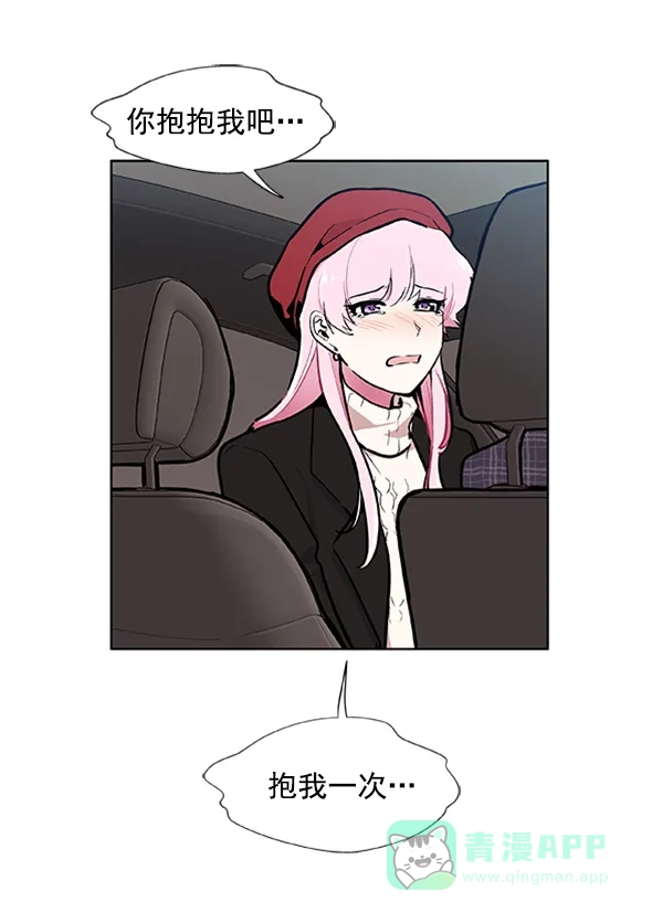 《恋上女网红》第76话 第59页