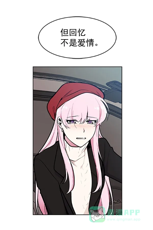 《恋上女网红》第76话 第42页