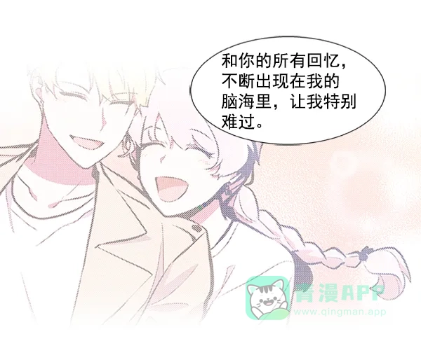 《恋上女网红》第76话 第40页