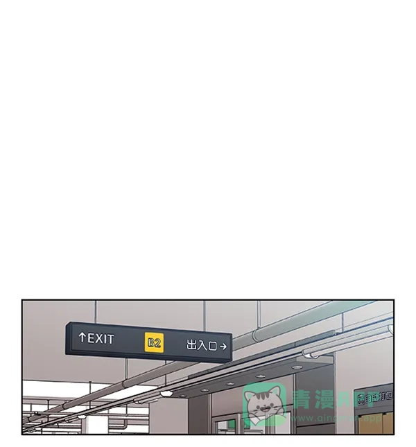 《恋上女网红》第76话 第28页