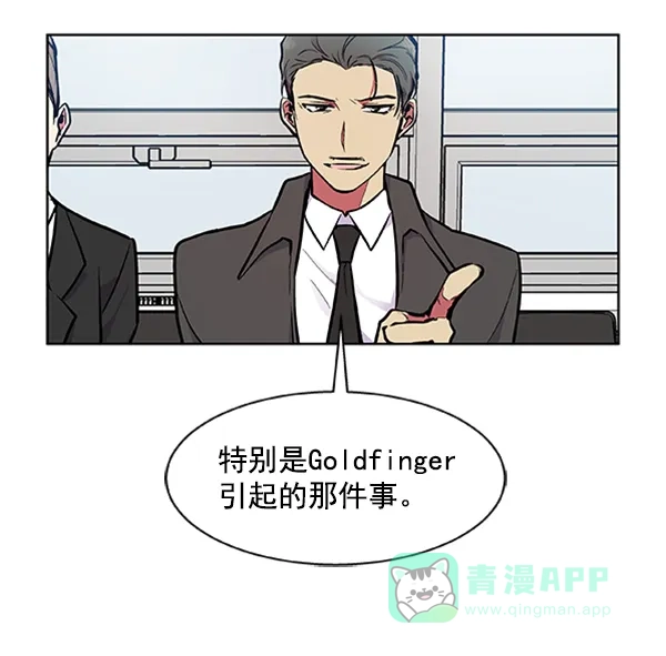 《恋上女网红》第76话 第16页
