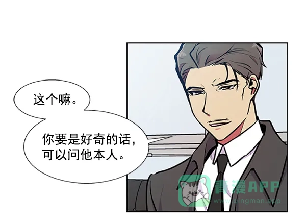 《恋上女网红》第76话 第26页