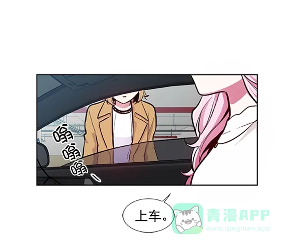 《恋上女网红》第77话 第67页