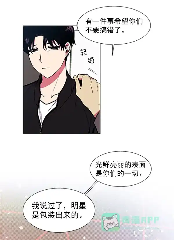 《恋上女网红》第77话 第55页